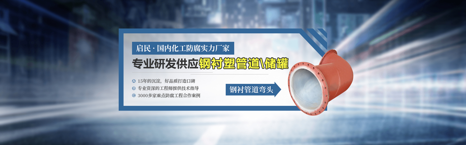啟民環保