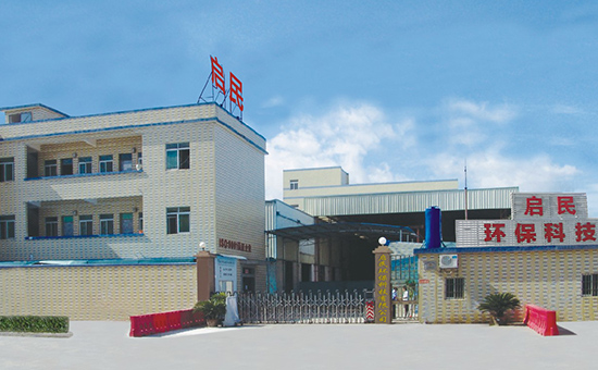 啟民環保