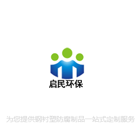 啟民環保